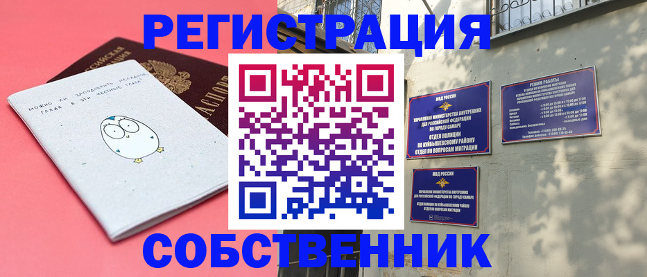 миграционный учет в Семёнове