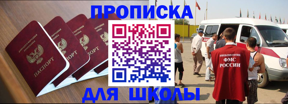 временная регистрация купить в Семёнове