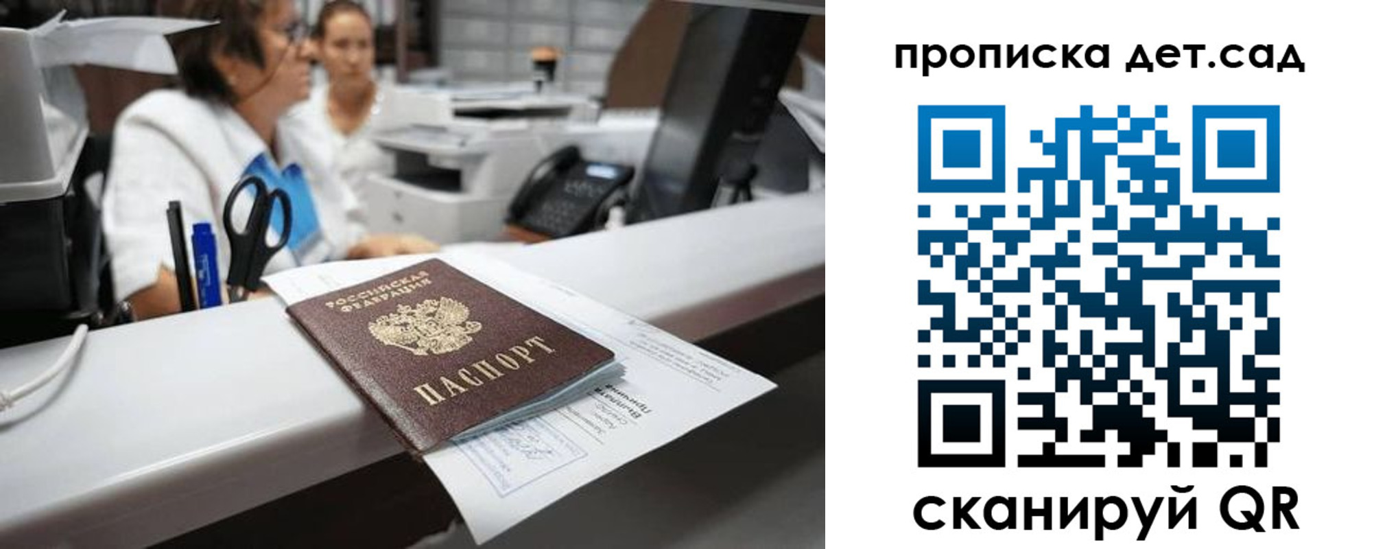 прописка для кредита в Семёнове