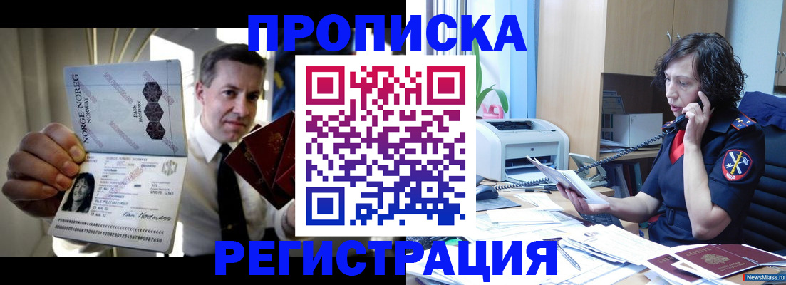 временная регистрация госуслуги в Семёнове