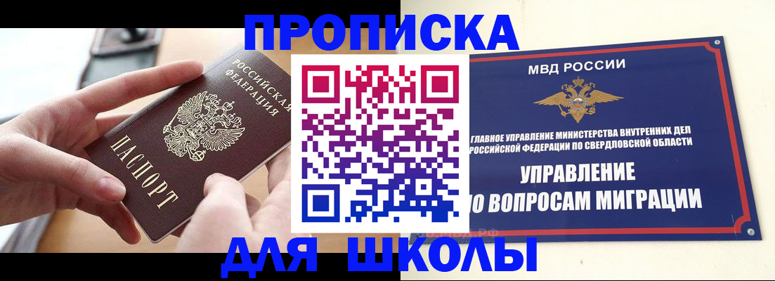 временная регистрация недорого в Семёнове