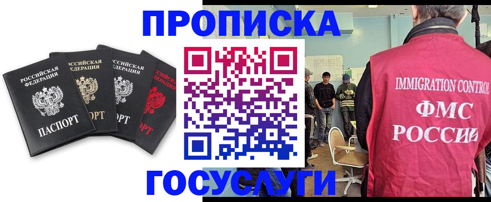 временная регистрация в квартире в Семёнове