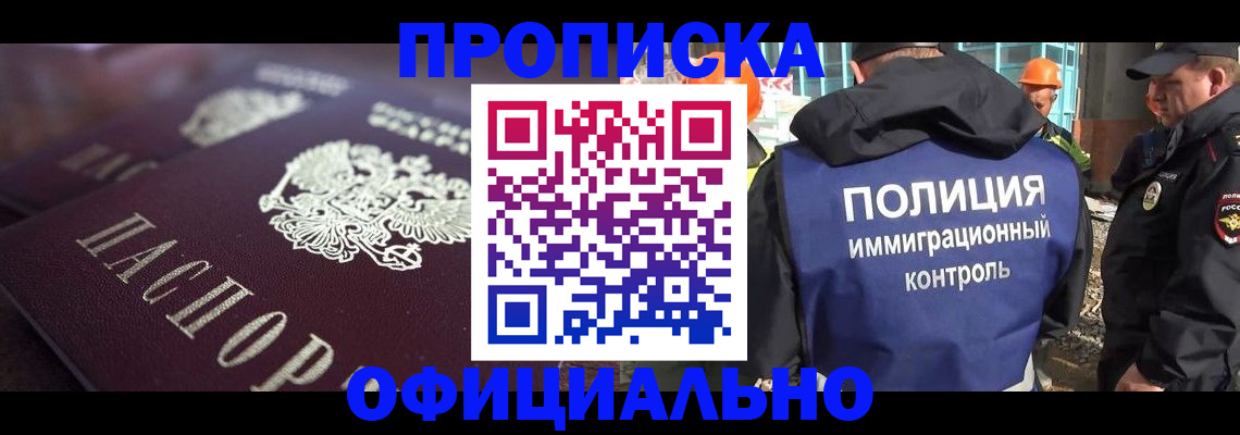 временная регистрация надежно в Семёнове