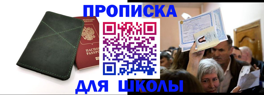 временная регистрация в квартире в Семёнове