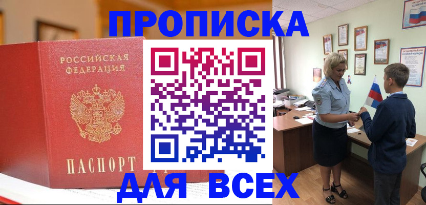 регистрация для дет. сада в Семёнове