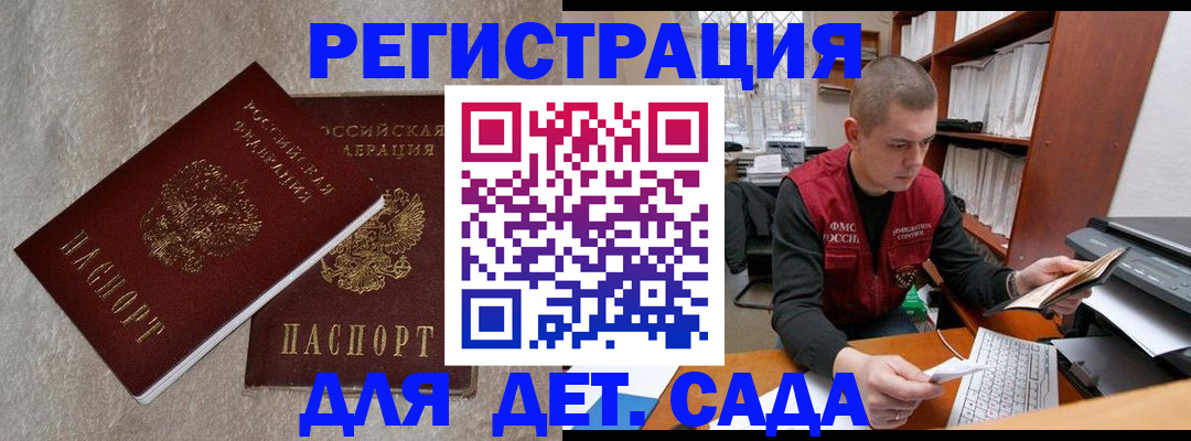 прописка для кредита в Семёнове